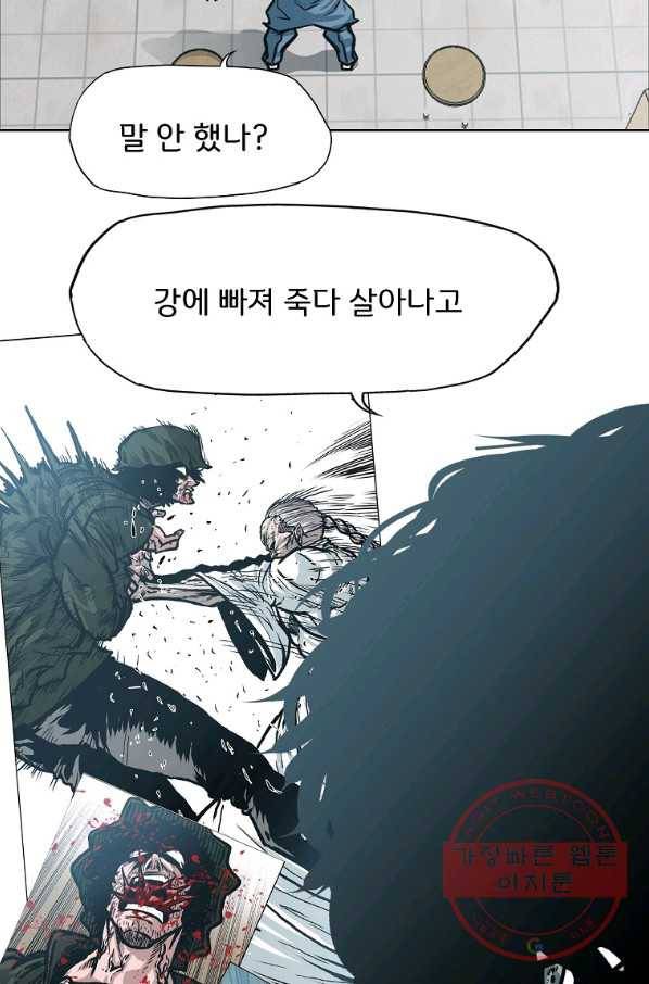 보스 인 스쿨 시즌 3 3화 74