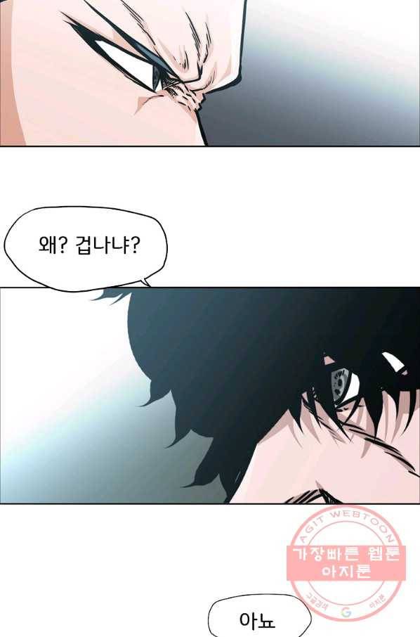 보스 인 스쿨 시즌 3 3화 76