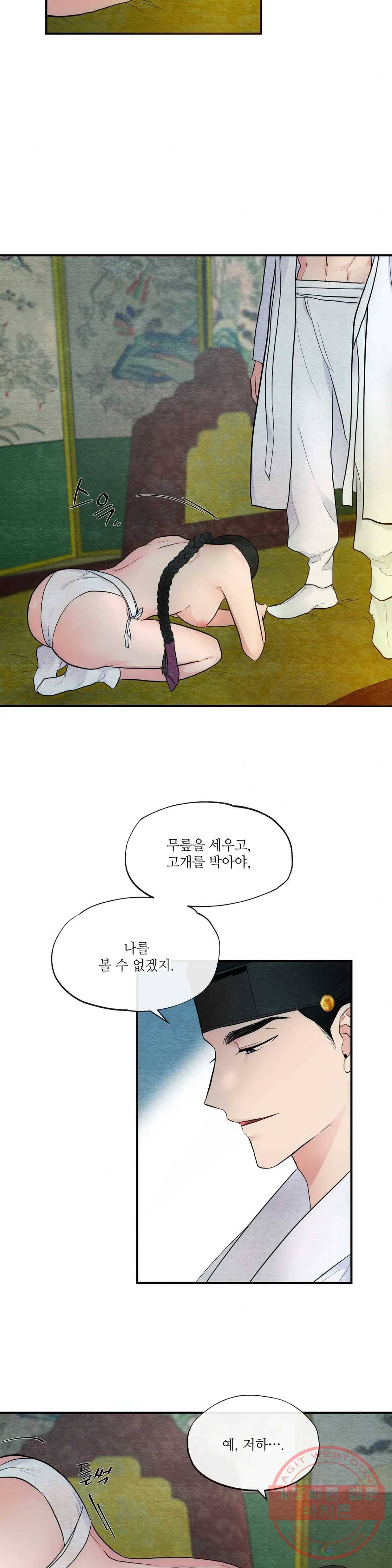 광안 3화 2