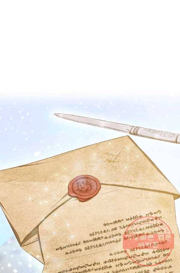 내 남자 주인공의 아내가 되었다 24화 1