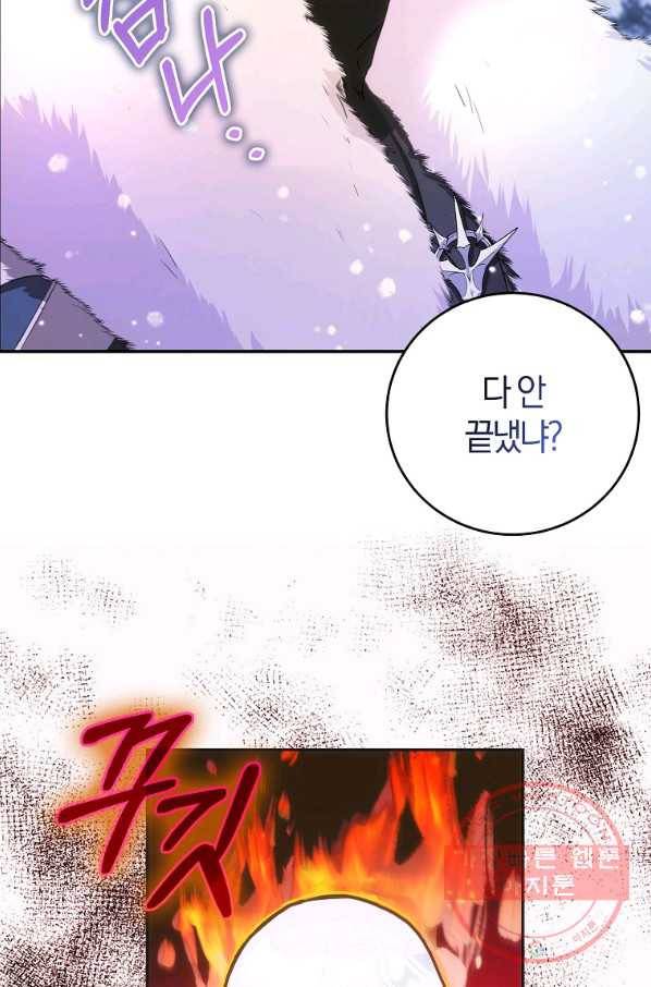 내 남자 주인공의 아내가 되었다 24화 6