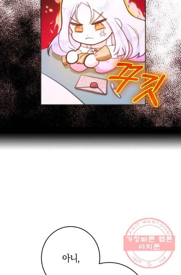 내 남자 주인공의 아내가 되었다 24화 7