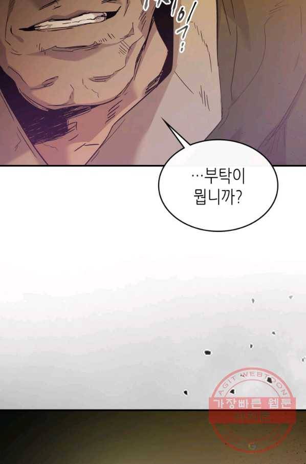신과 함께 레벨업 26화 3