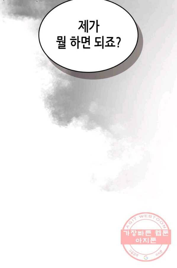 신과 함께 레벨업 26화 6