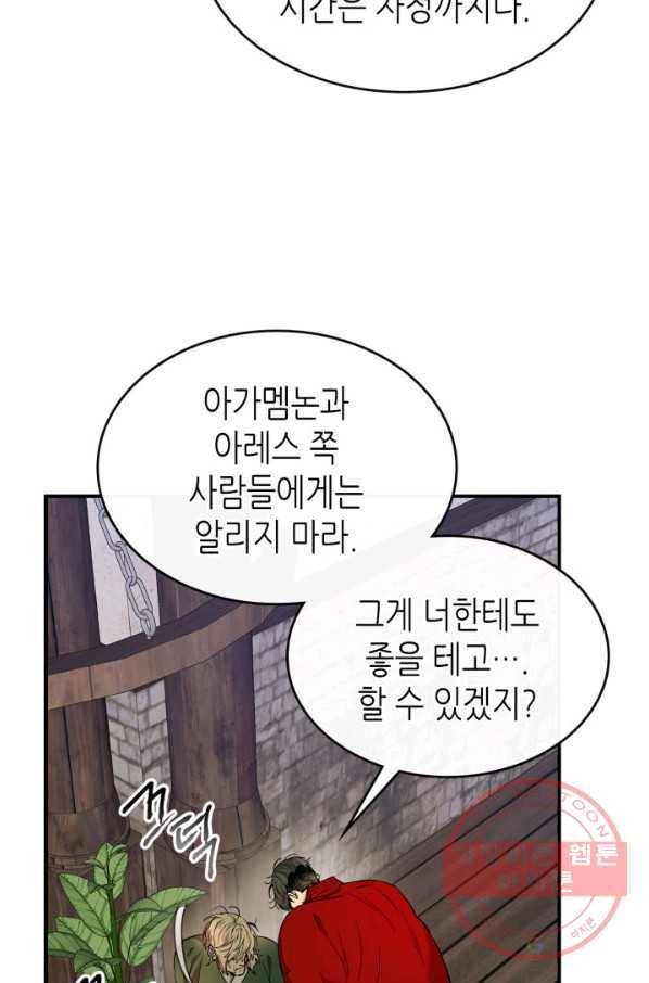 신과 함께 레벨업 26화 11