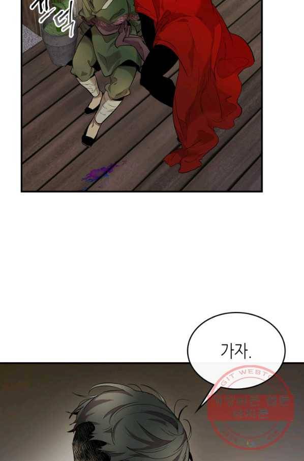 신과 함께 레벨업 26화 12