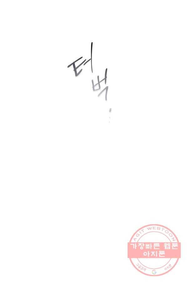 신과 함께 레벨업 26화 15