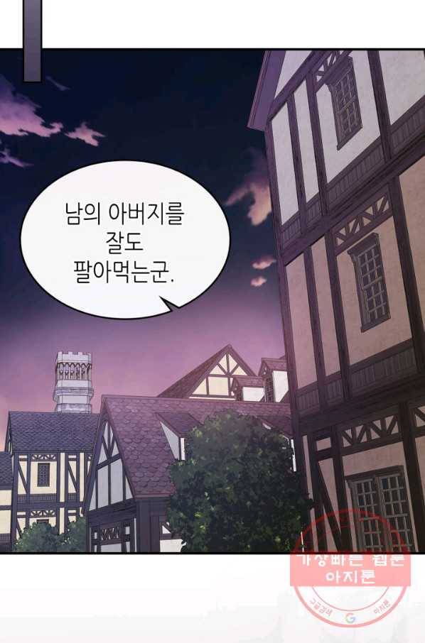 신과 함께 레벨업 26화 17