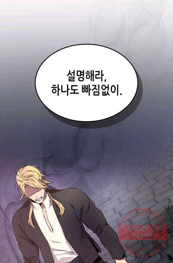 신과 함께 레벨업 26화 18
