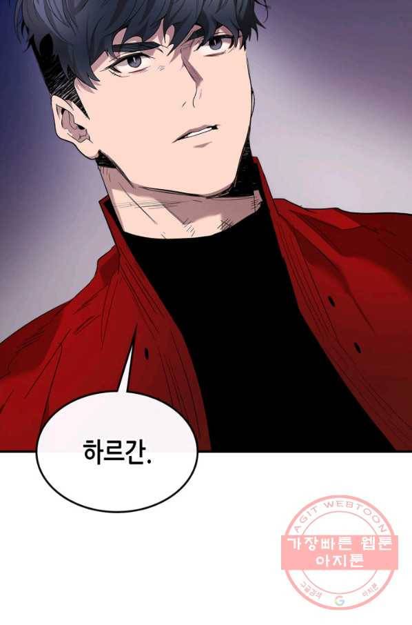신과 함께 레벨업 26화 22