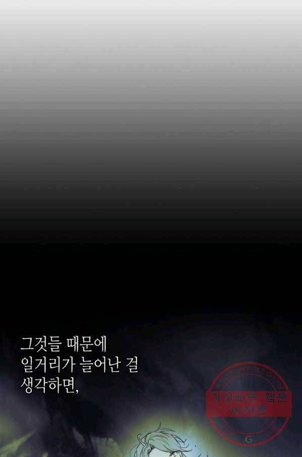 신과 함께 레벨업 26화 26