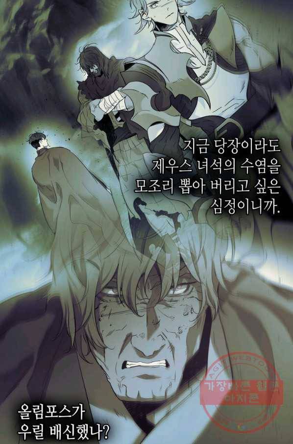신과 함께 레벨업 26화 27