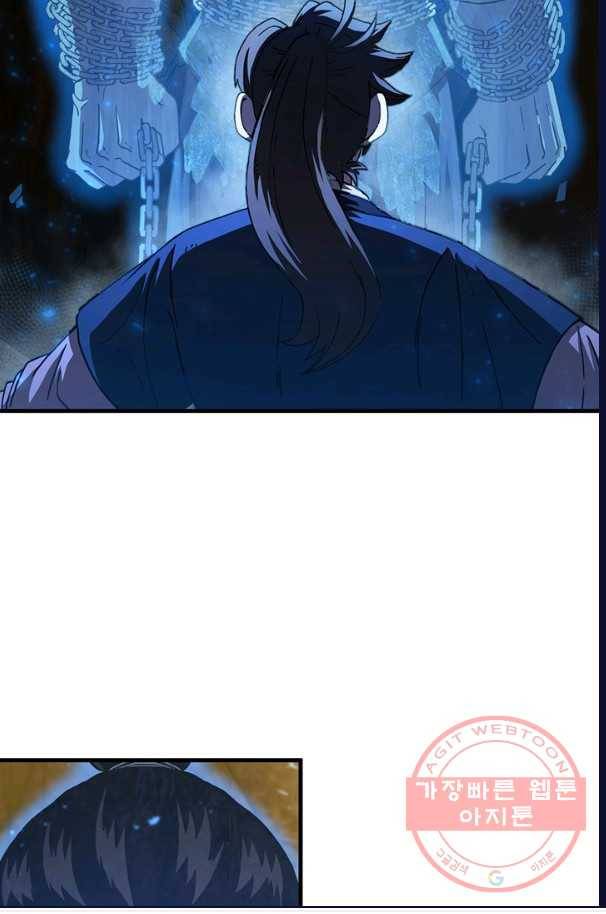 신수제일검 61화 2