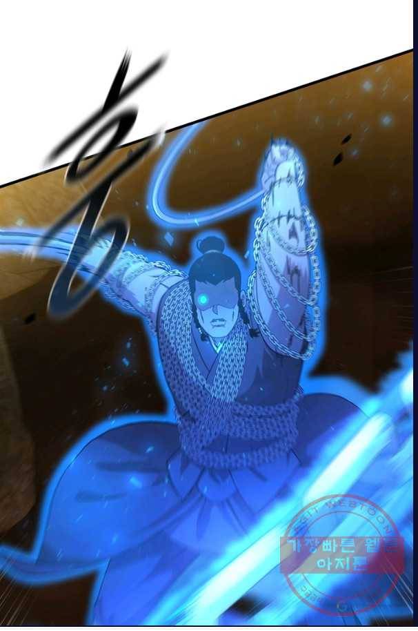 신수제일검 61화 10
