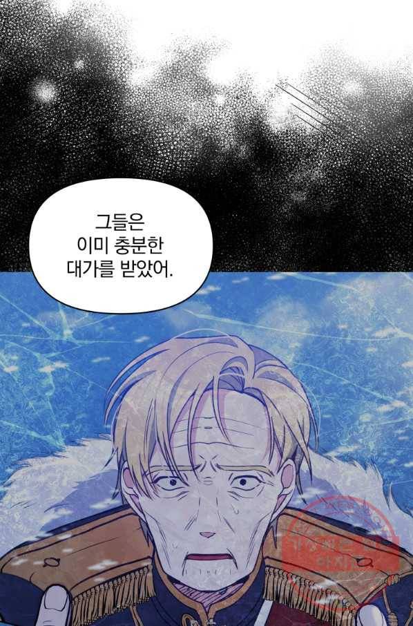 폭군의 보호자는 악역 마녀입니다 54화 7