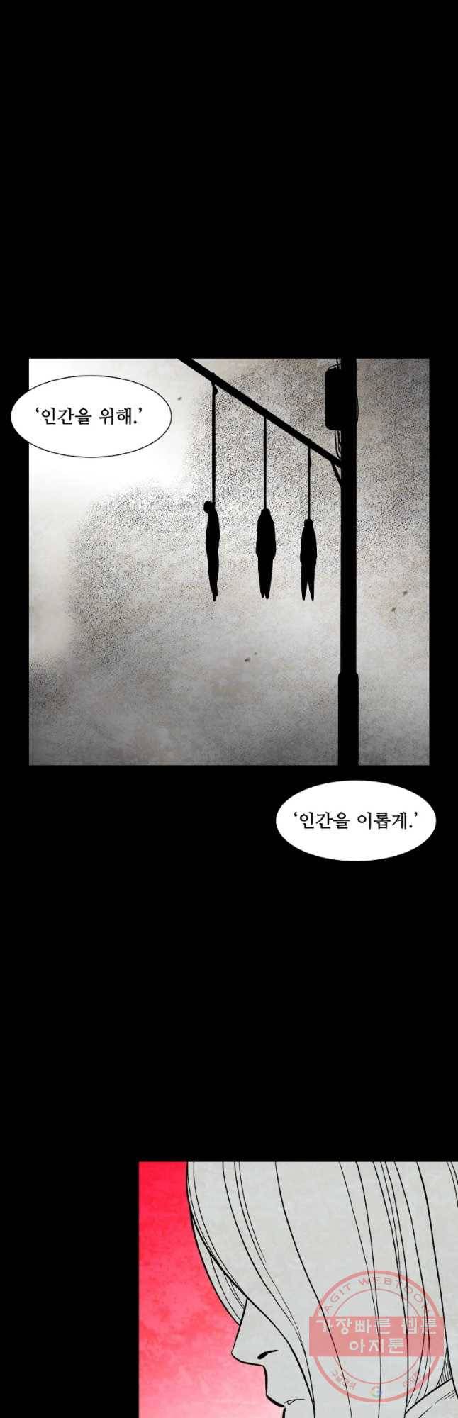 구원 32화 4