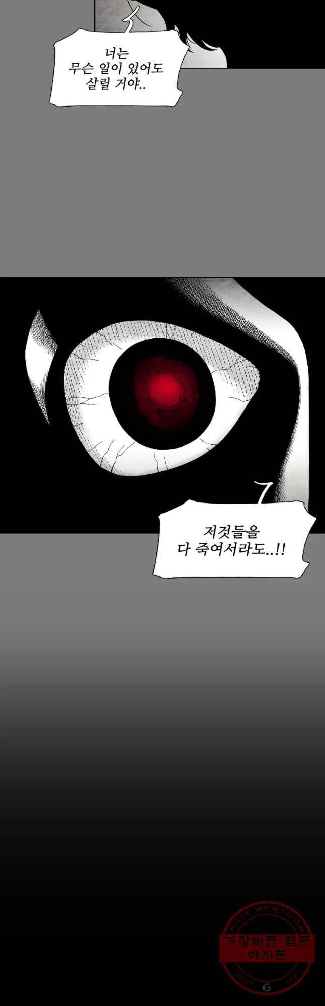 구원 32화 9