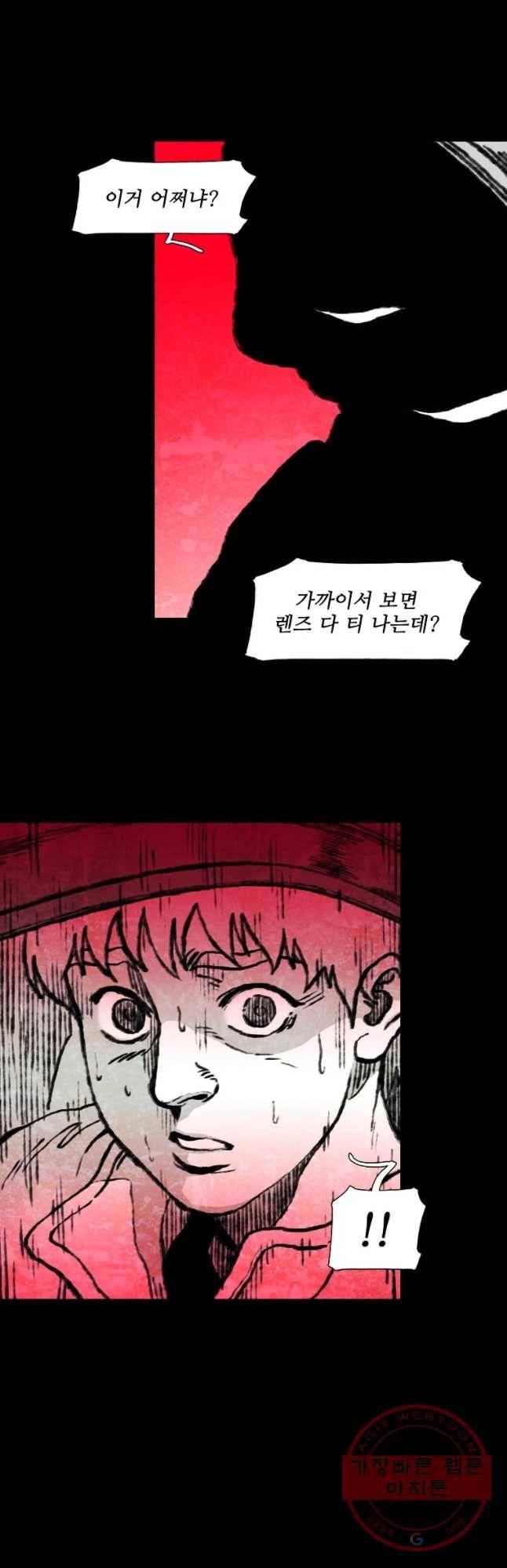 구원 32화 12