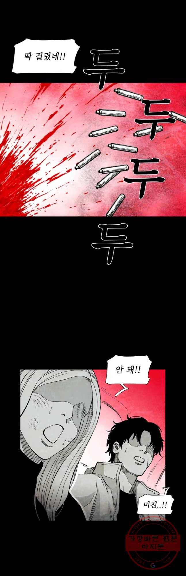 구원 32화 13