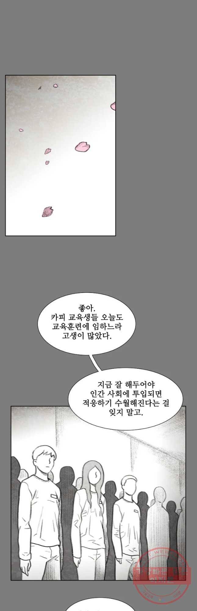 구원 32화 21
