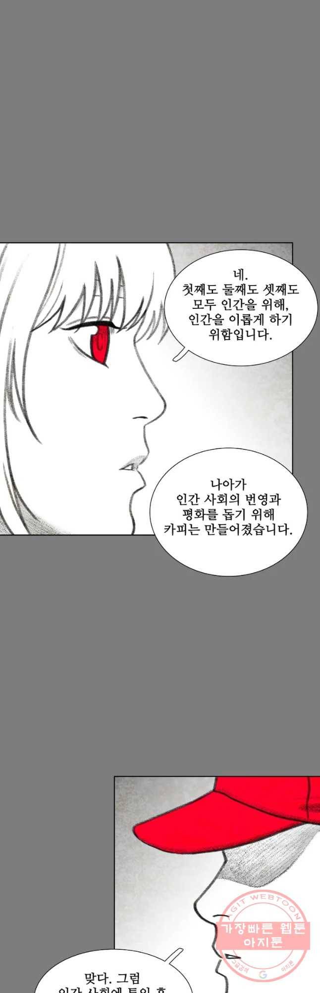 구원 32화 23