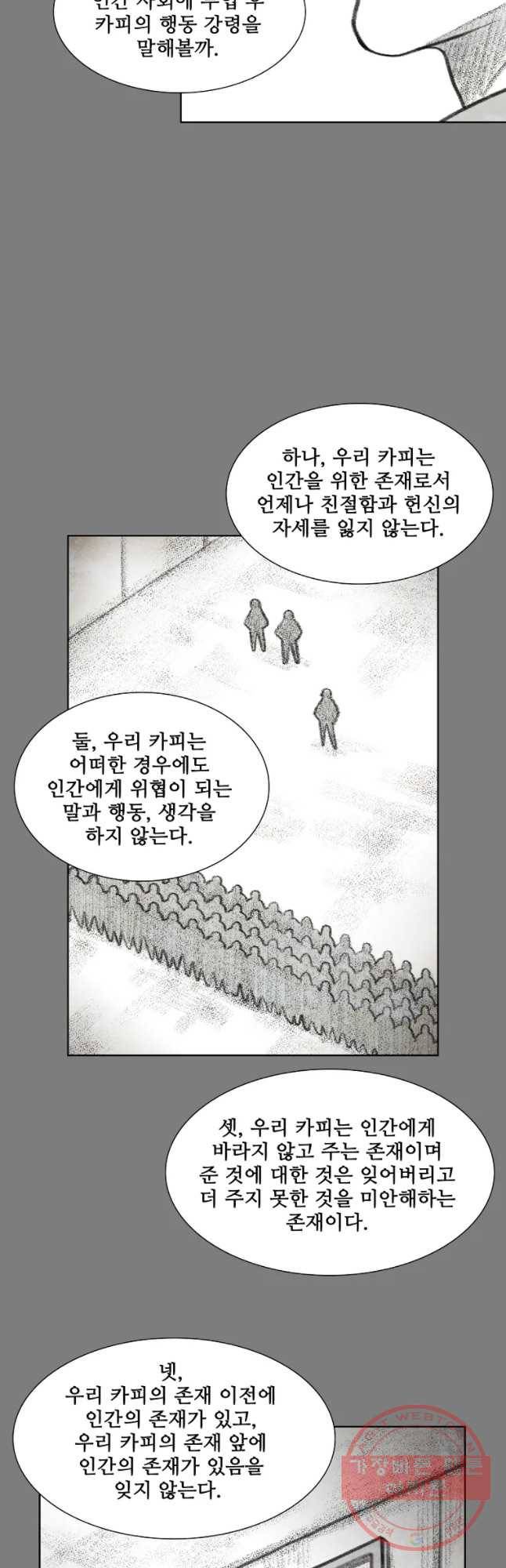 구원 32화 24