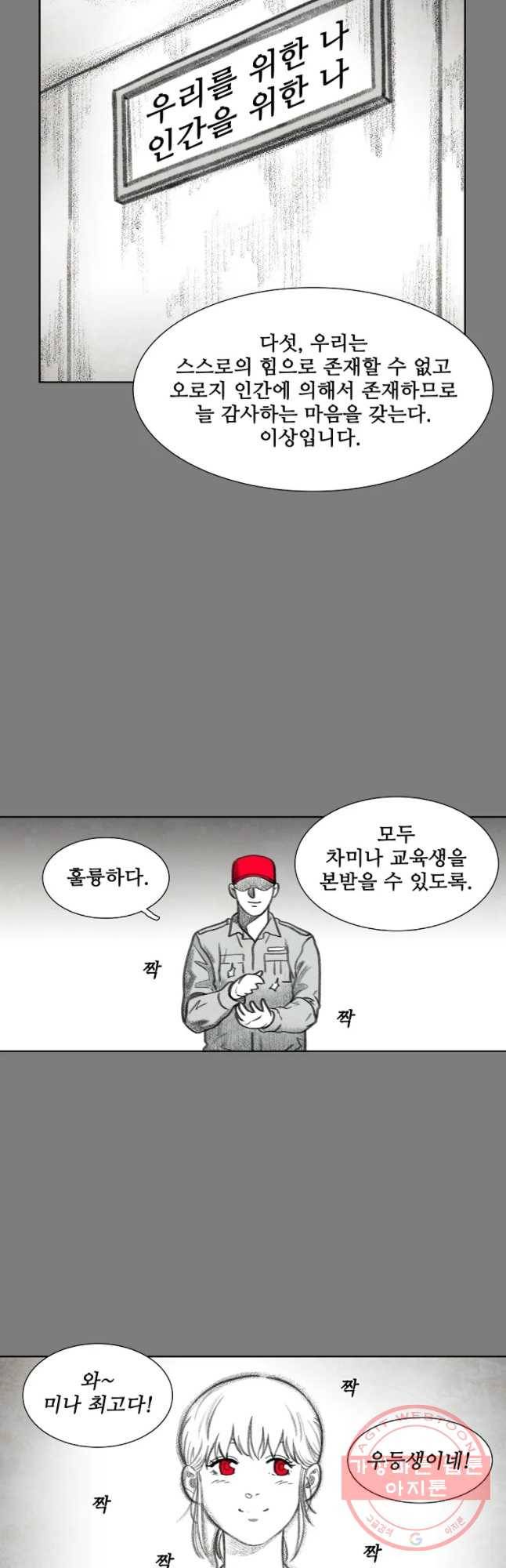 구원 32화 25
