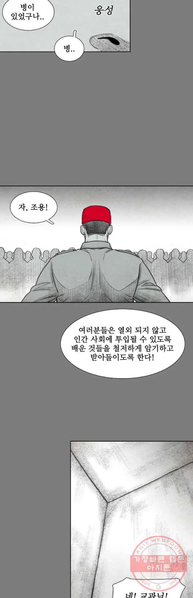 구원 32화 37