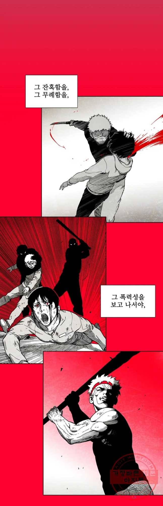 구원 32화 40
