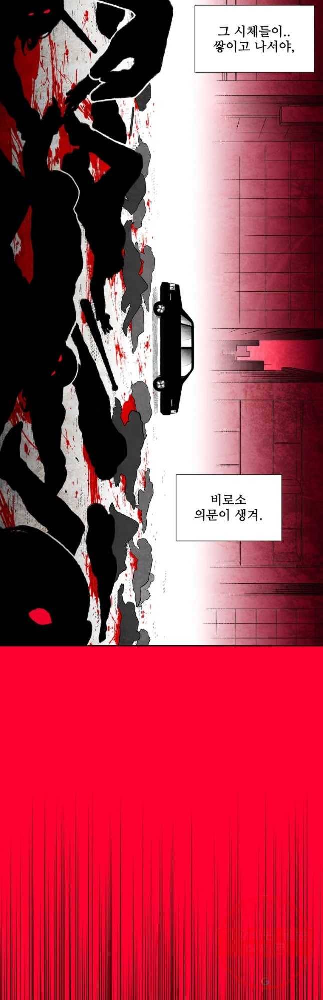 구원 32화 43