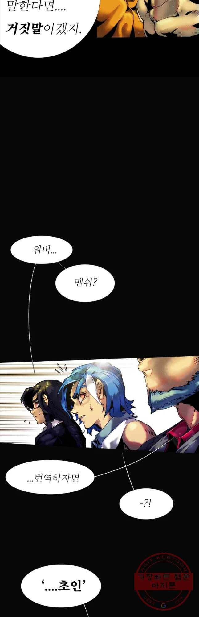 블랙 베히모스 421화 실버라이닝(10) 7