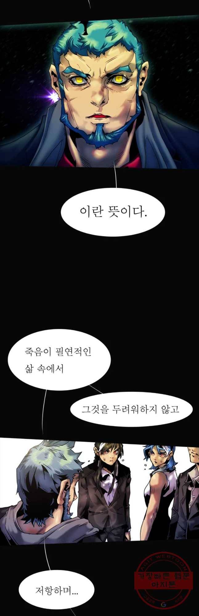 블랙 베히모스 421화 실버라이닝(10) 8