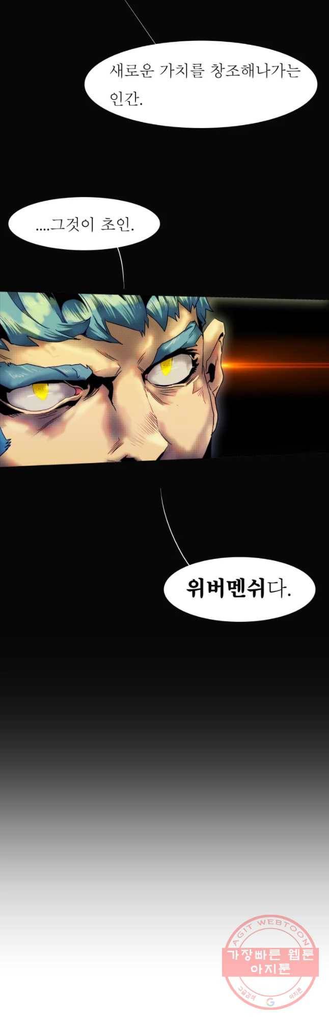 블랙 베히모스 421화 실버라이닝(10) 9