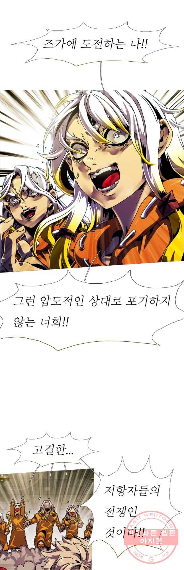 블랙 베히모스 421화 실버라이닝(10) 12