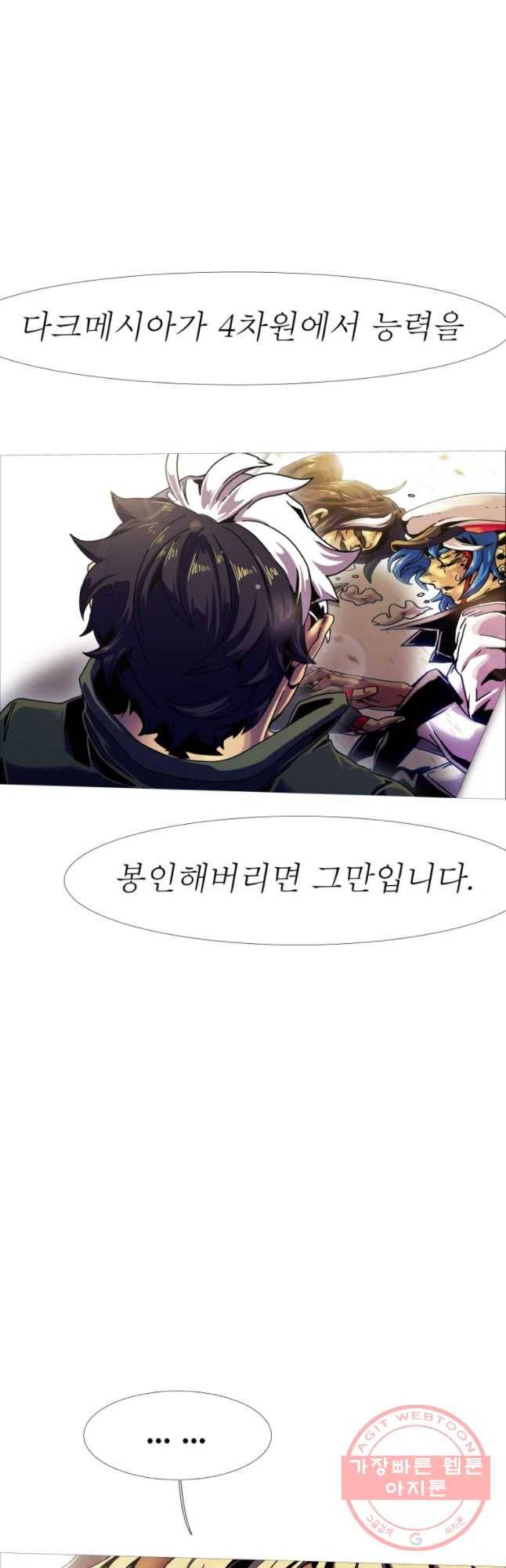 블랙 베히모스 421화 실버라이닝(10) 18
