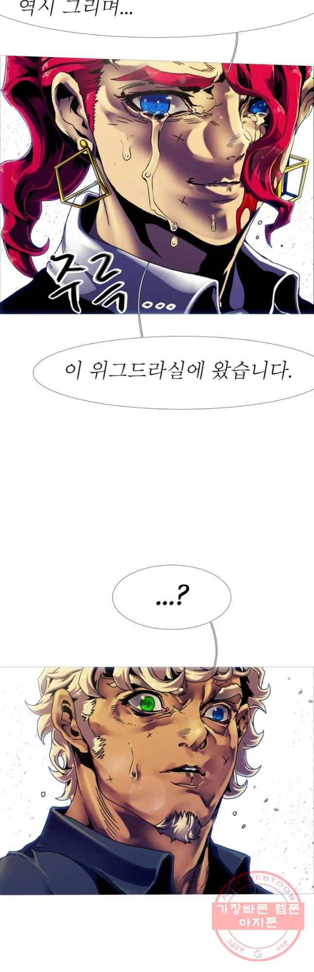 블랙 베히모스 421화 실버라이닝(10) 22