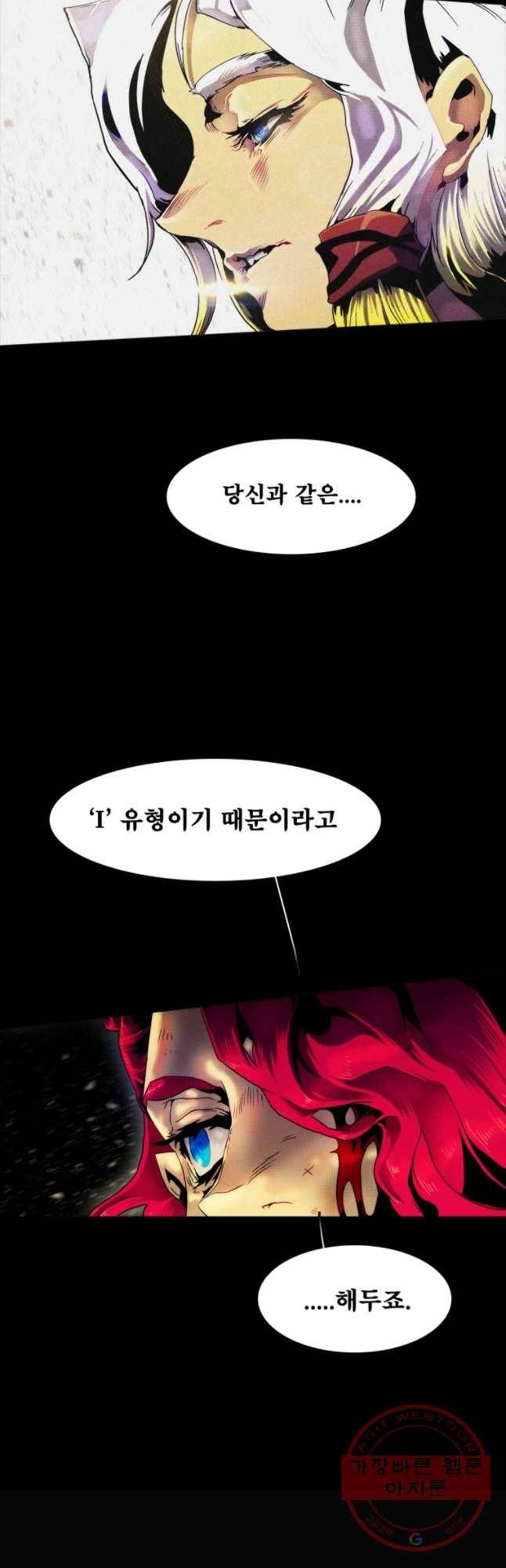 블랙 베히모스 421화 실버라이닝(10) 26