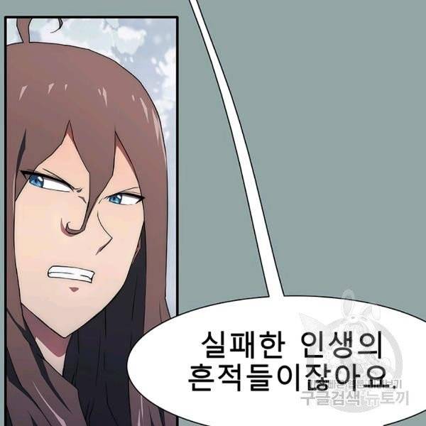 성좌들이 나만 좋아해 23화 7