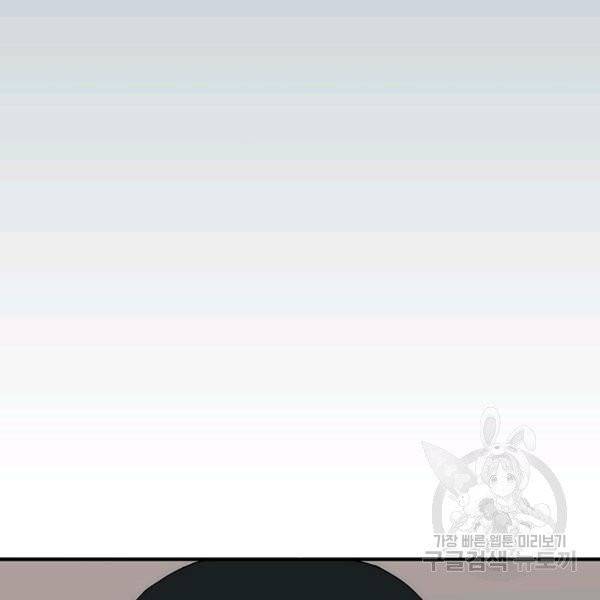 성좌들이 나만 좋아해 23화 17