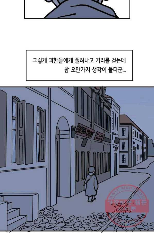 만해몬 어드벤처 6화 5