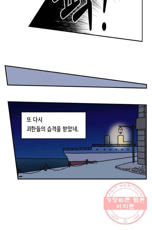 만해몬 어드벤처 6화 9