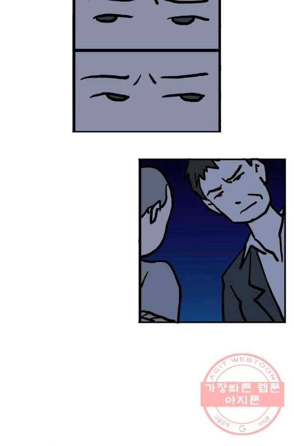 만해몬 어드벤처 6화 11