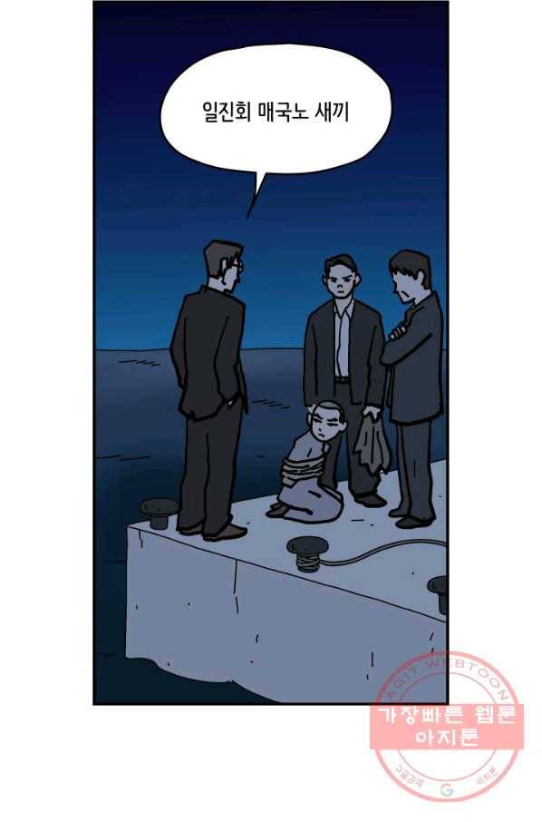 만해몬 어드벤처 6화 12