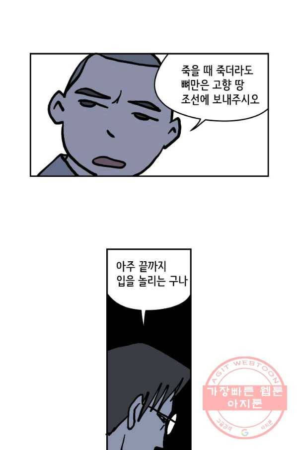 만해몬 어드벤처 6화 13