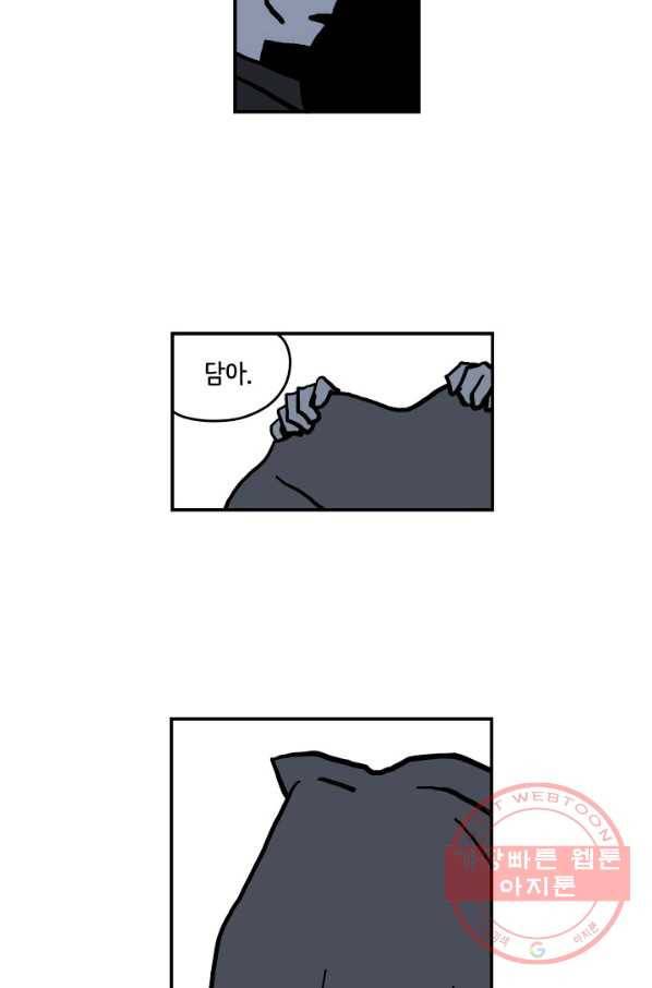 만해몬 어드벤처 6화 14