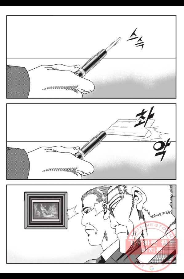 도시정벌 11부 175화 16