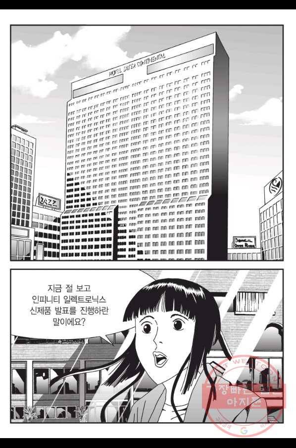 도시정벌 11부 175화 22