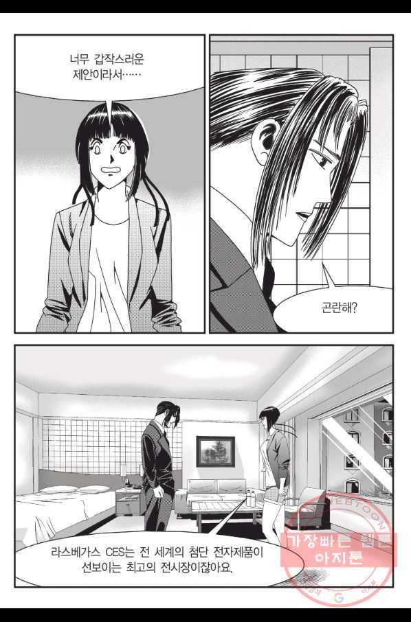 도시정벌 11부 175화 24