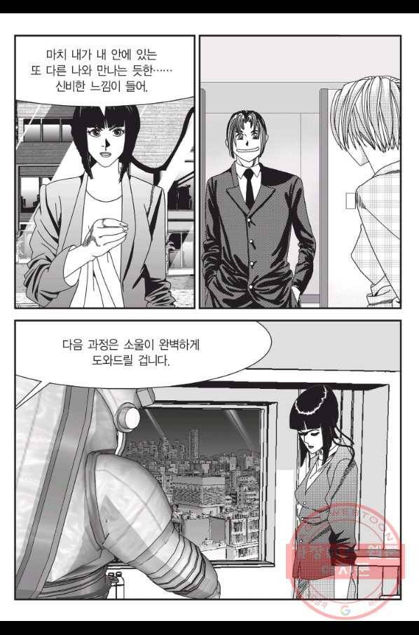 도시정벌 11부 175화 36