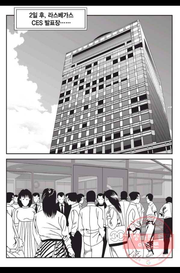 도시정벌 11부 175화 38